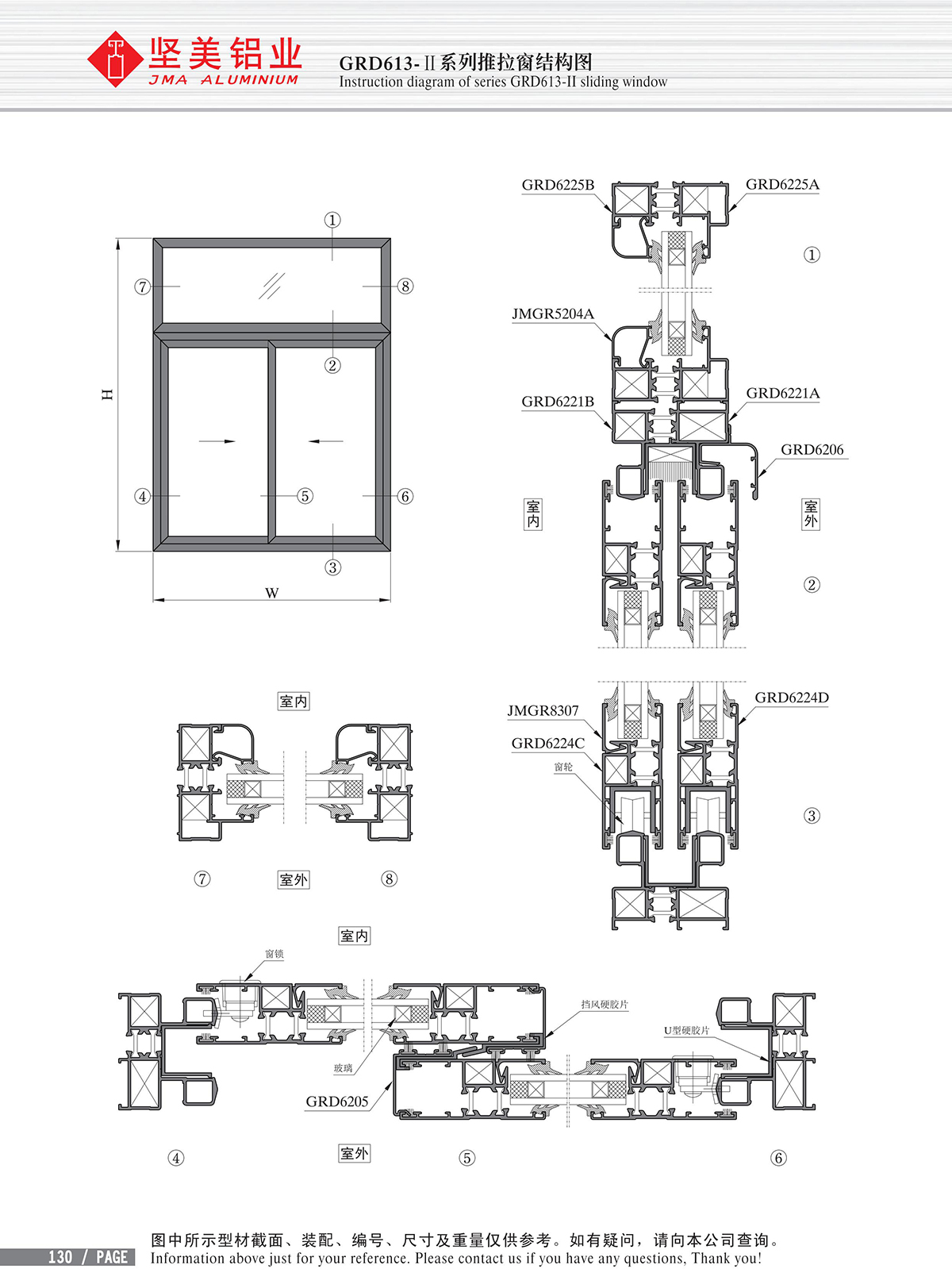 GRD613-Ⅱ系列推拉窗結(jié)構(gòu)圖