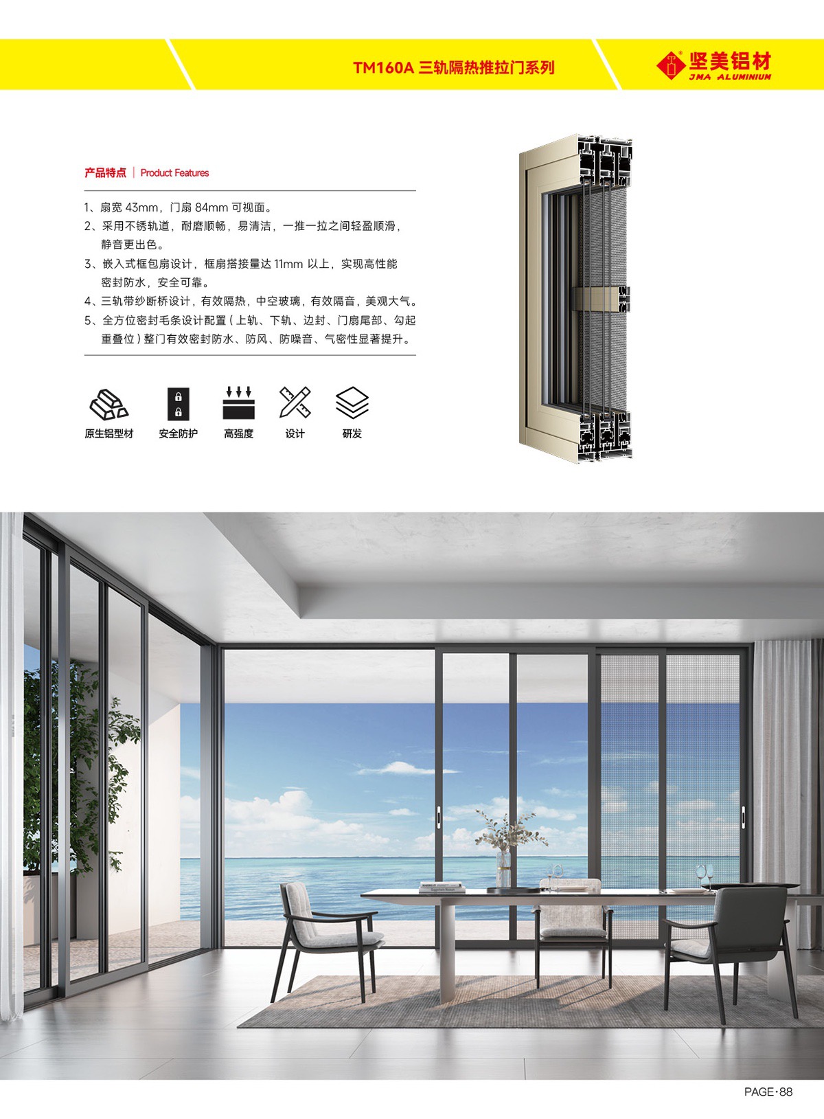 TM160A three-track thermal insulation sliding door series