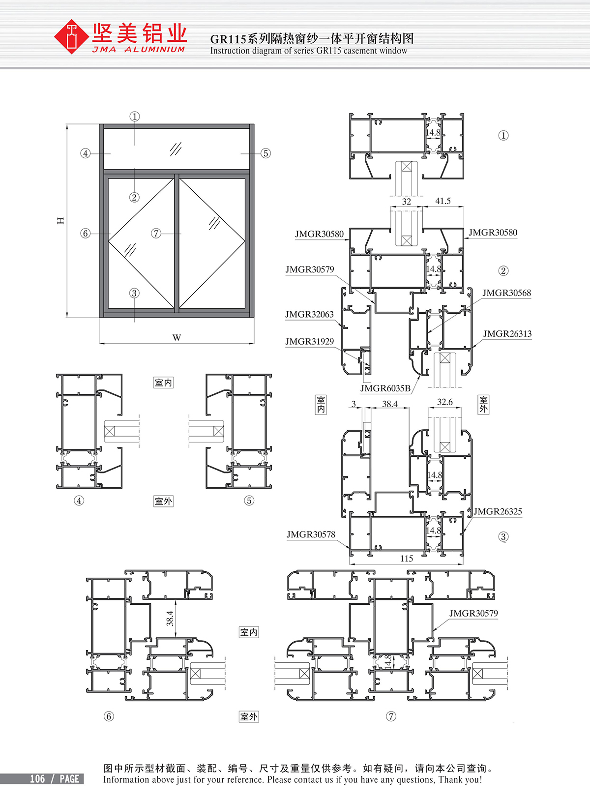 S? ?? k?t c?u c?a s? m? ngang c?a s? cách nhi?t tích h?p rèm h? GR115-2