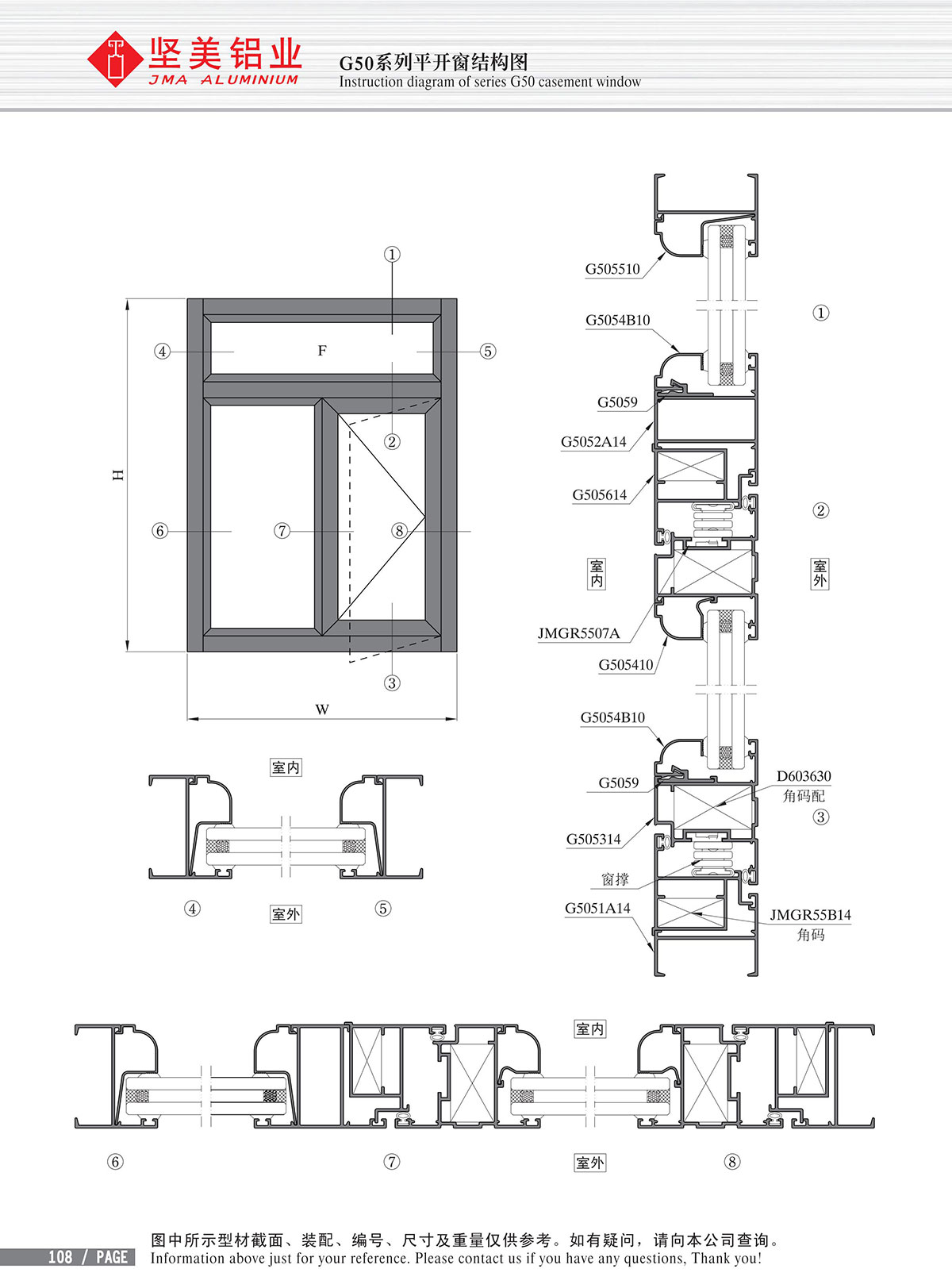 G50系列平開窗結(jié)構(gòu)圖-2