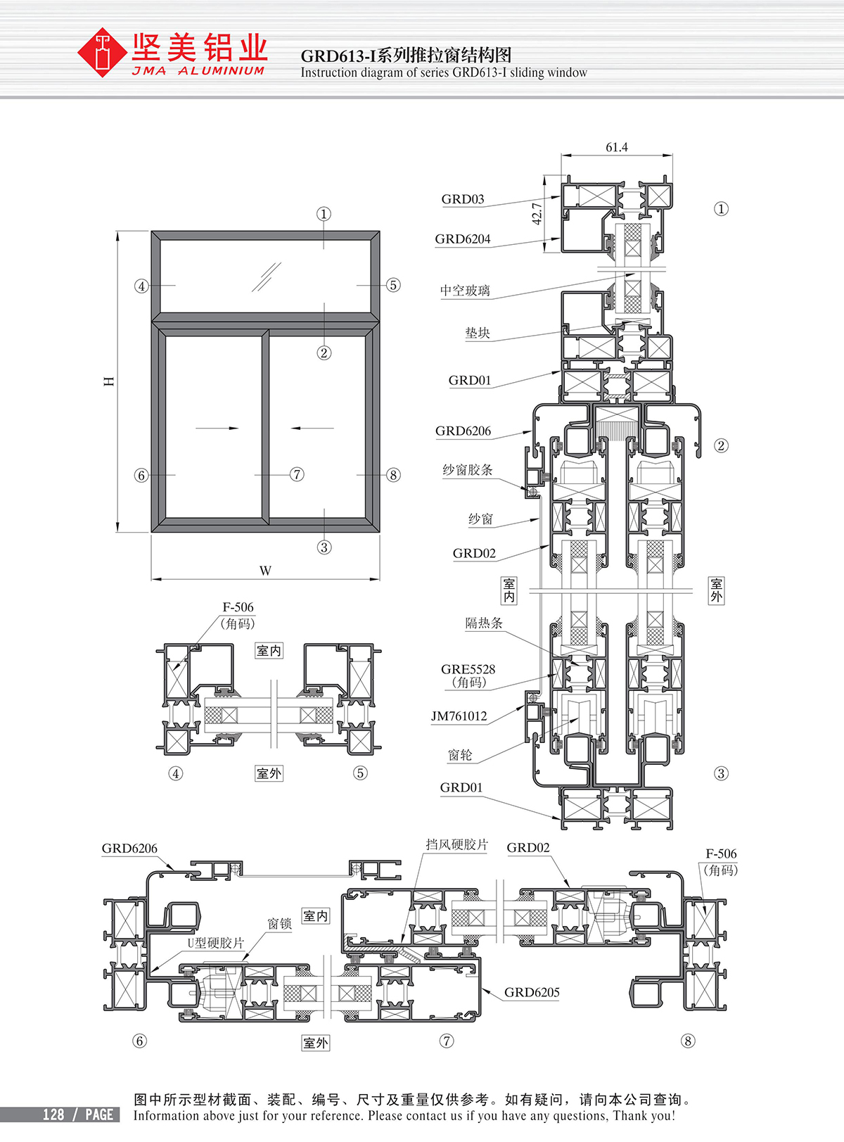 GRD613-I系列推拉窗結(jié)構(gòu)圖