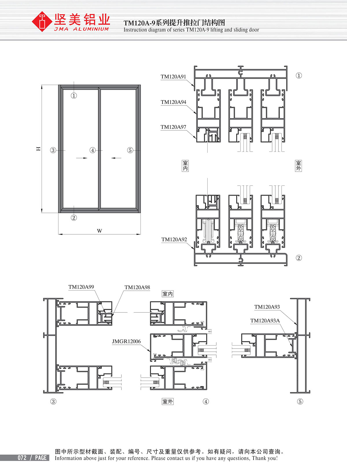 TM120A-9系列提升推拉門(mén)結(jié)構(gòu)圖